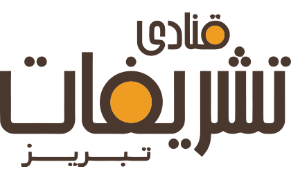 Gardeshgari